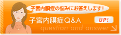 �y�q�{�����ǂ̔Y�݂ɂ��������܂�!�z�q�{������Q&A UP�`question and answer
