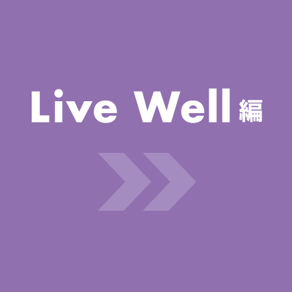 Live Well編