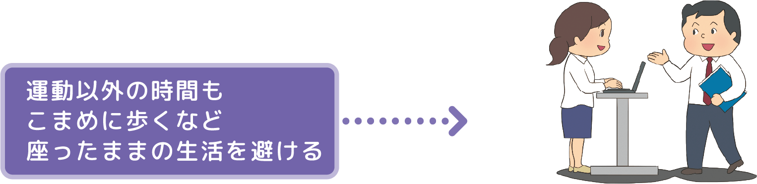 そのほかに気を付けることは？