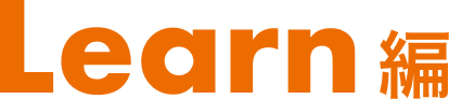 Learn編