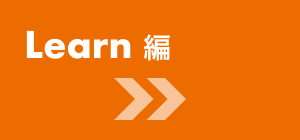 Learn編