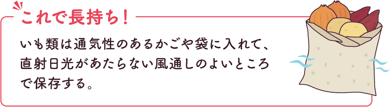 これで長持ち！