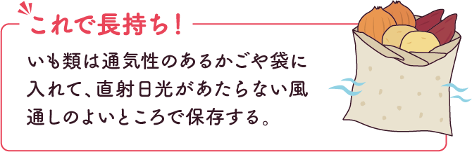 これで長持ち！