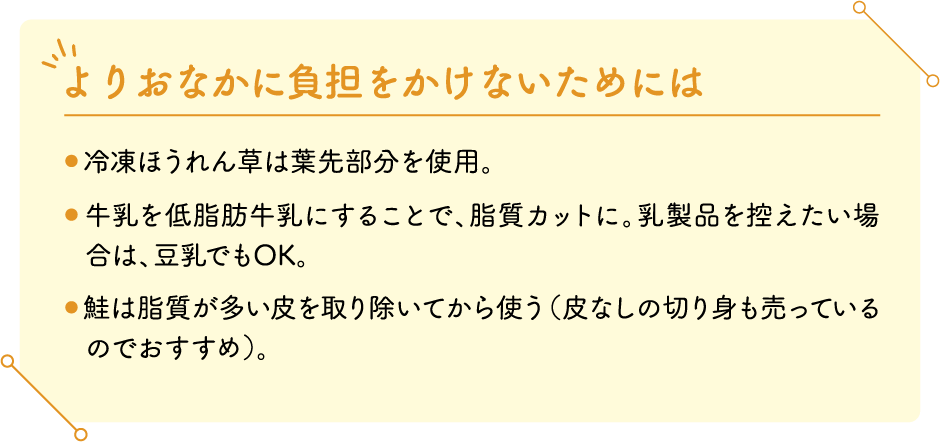 よりおなかに負担をかけないためには
