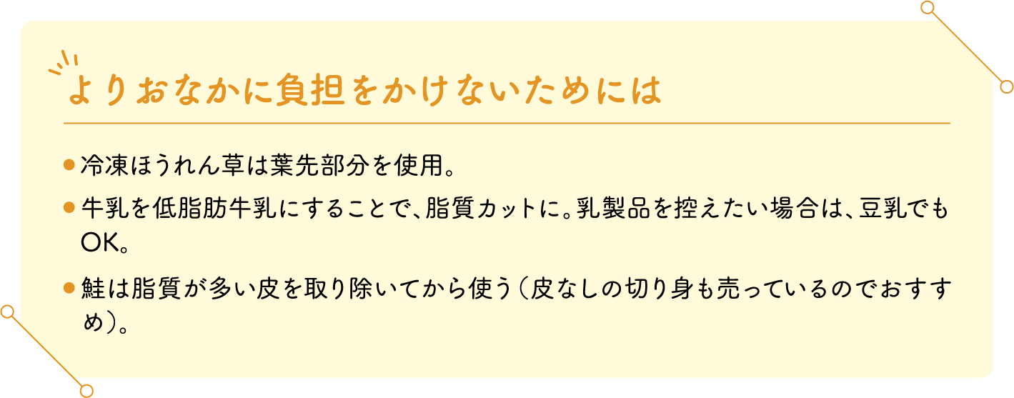 よりおなかに負担をかけないためには