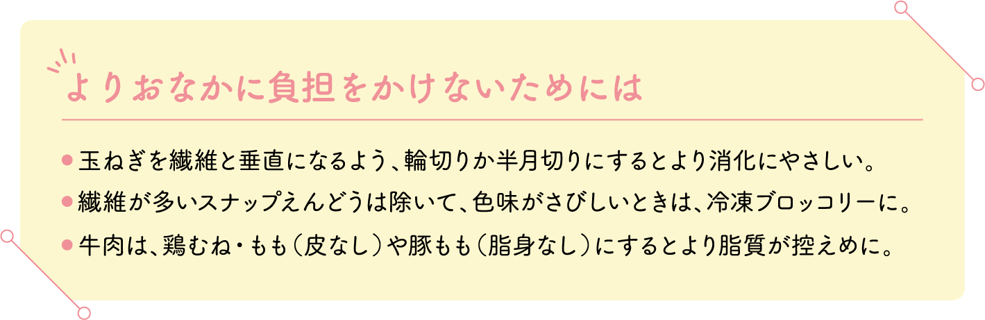 よりおなかに負担をかけないためには