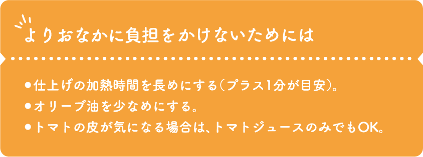 よりおなかに負担をかけないためには