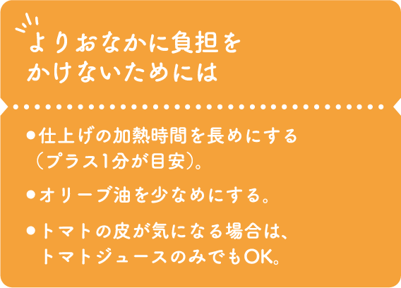 よりおなかに負担をかけないためには