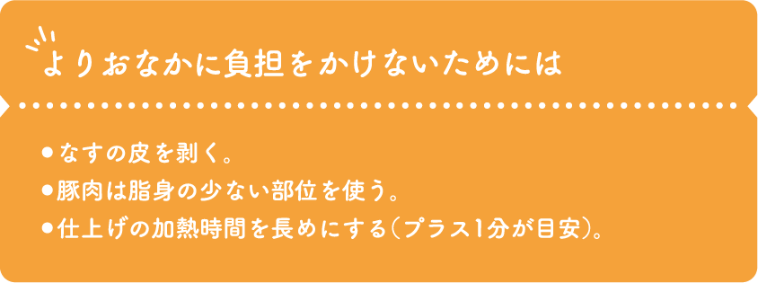 よりおなかに負担をかけないためには