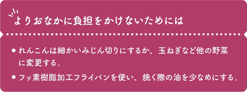 よりおなかに負担をかけないためには