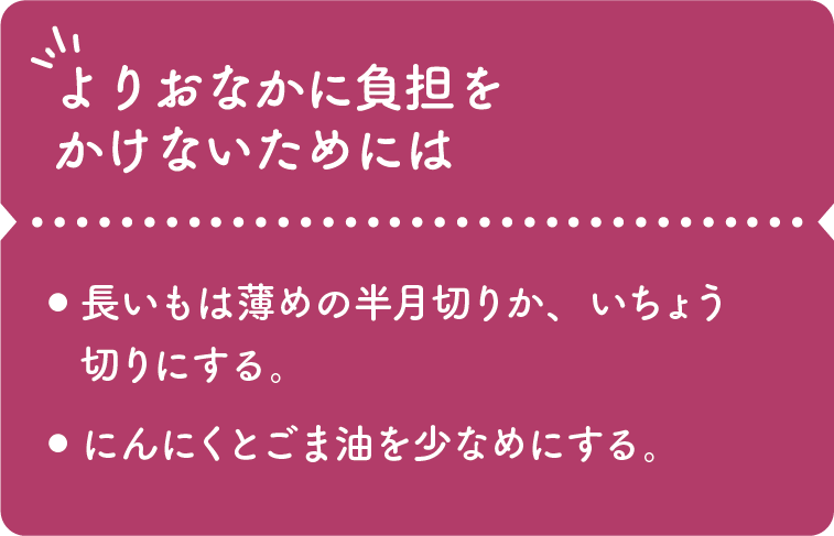 よりおなかに負担をかけないためには