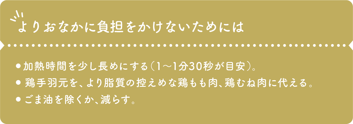 よりおなかに負担をかけないためには