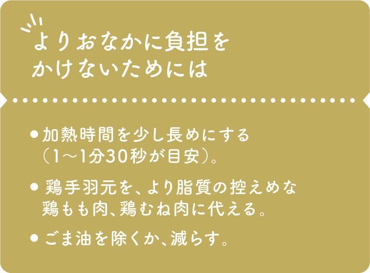 よりおなかに負担をかけないためには