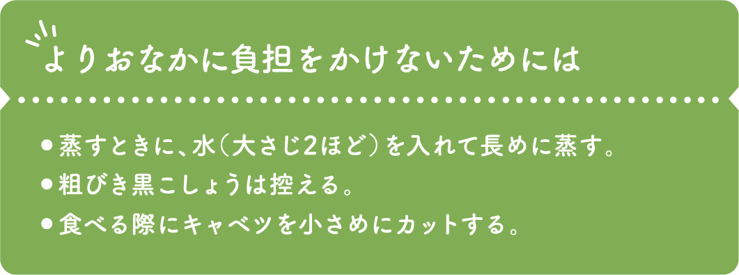 よりおなかに負担をかけないためには