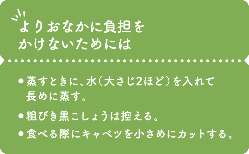 よりおなかに負担をかけないためには