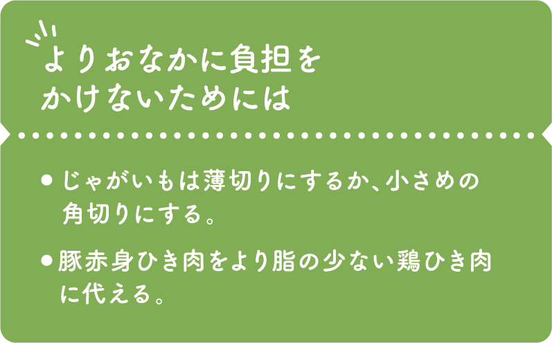 よりおなかに負担をかけないためには