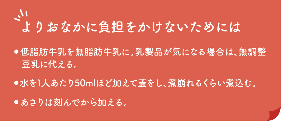 よりおなかに負担をかけないためには
