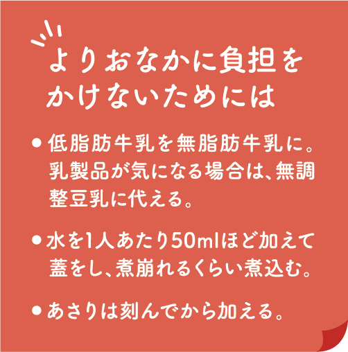 よりおなかに負担をかけないためには
