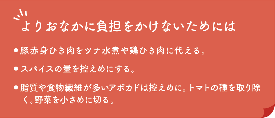 よりおなかに負担をかけないためには