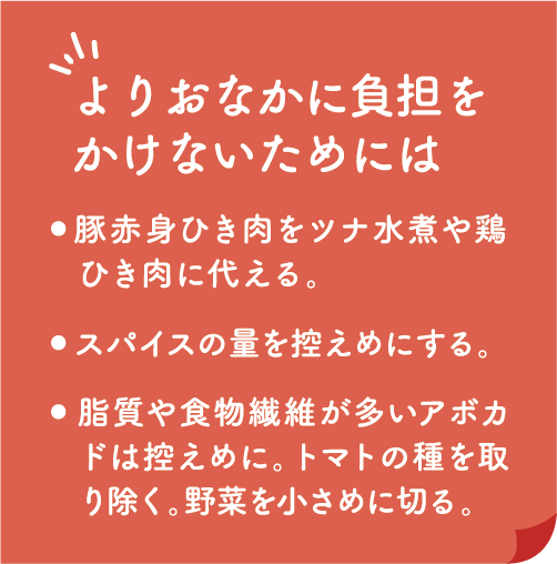 よりおなかに負担をかけないためには
