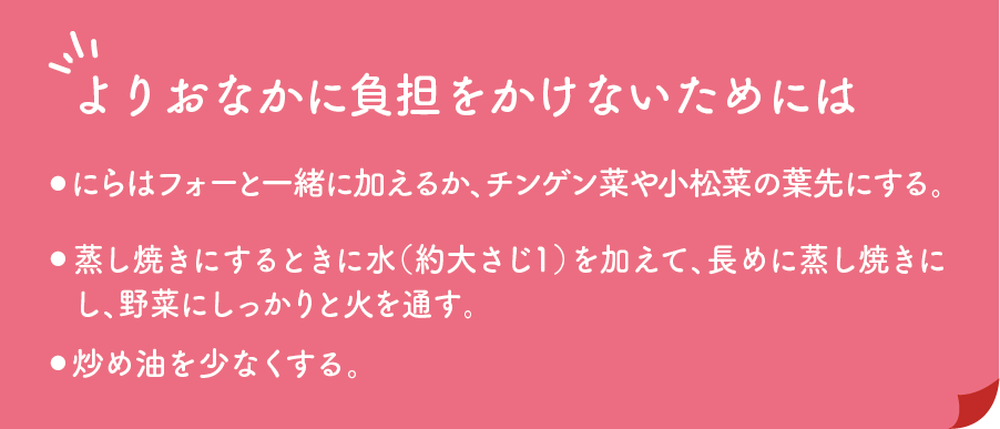 よりおなかに負担をかけないためには