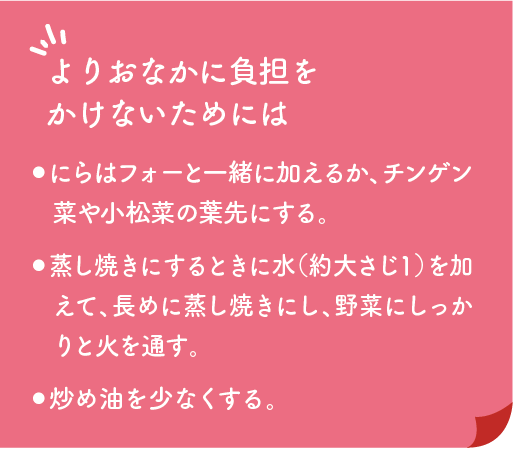 よりおなかに負担をかけないためには