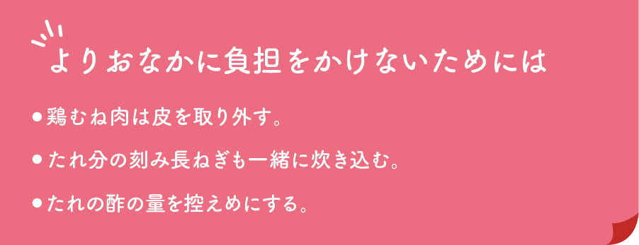 よりおなかに負担をかけないためには