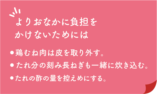 よりおなかに負担をかけないためには
