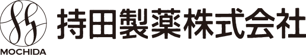 持田製薬株式会社