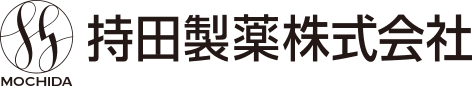 持田製薬株式会社