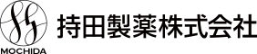 持田製薬株式会社