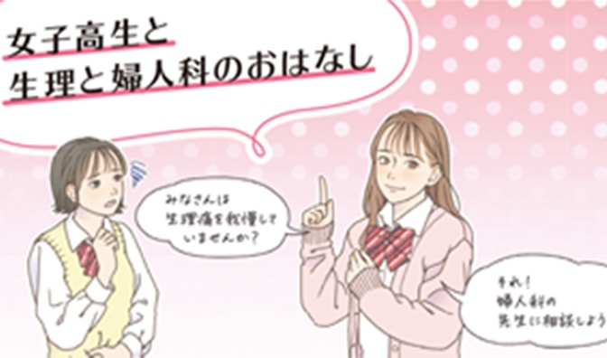 全国の女子高校生へ応援ノートを無償配布！