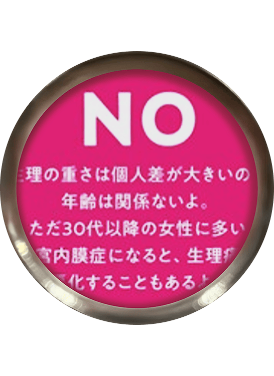 穴をのぞくと回答が見える仕組み