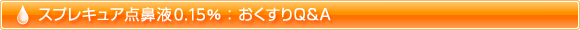 XvLA_@t0.15%FQ&A