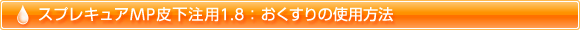XvLAMP牺p1.8F̎gp@