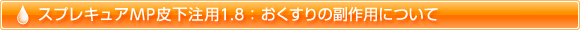 XvLAMP牺p1.8F̕pɂ