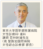 鳥取大学医学部 生殖機能医学分野 原田 省先生