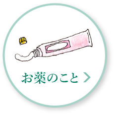 ザラザラ カサカサ 赤いシミ シミと日光角化症 持田製薬株式会社
