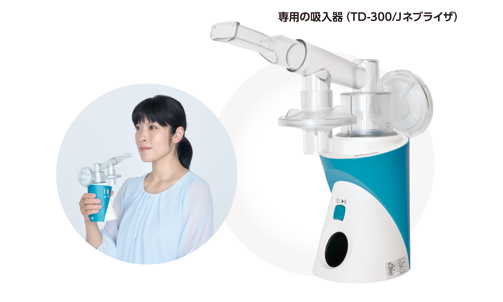 塩パイプと喘息