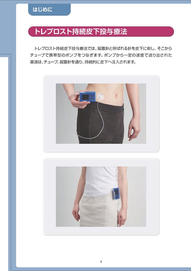 薬剤管理指導のためのプロブレムリスト作成の手引き 第76回「服薬ケアを実践するための7つのステップ」岡村祐聡先生