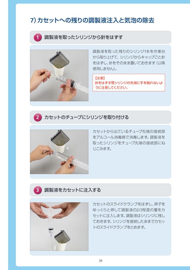 最も完璧な トレプロスト持続静脈内投与療法マニュアル 衛生用品・ヘルスケア