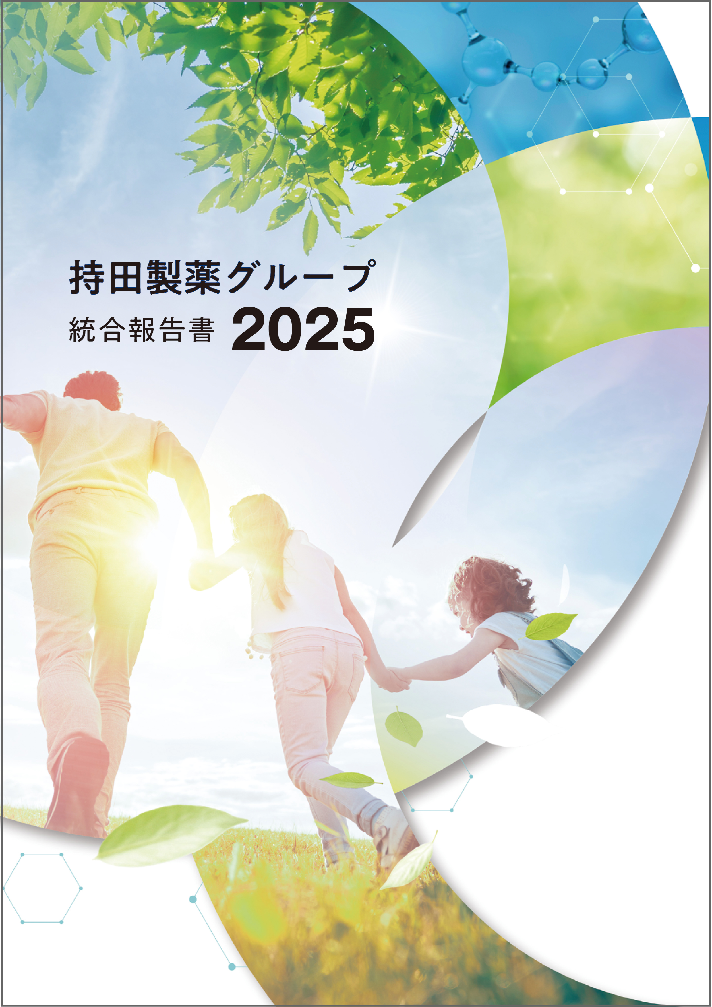 決算短信