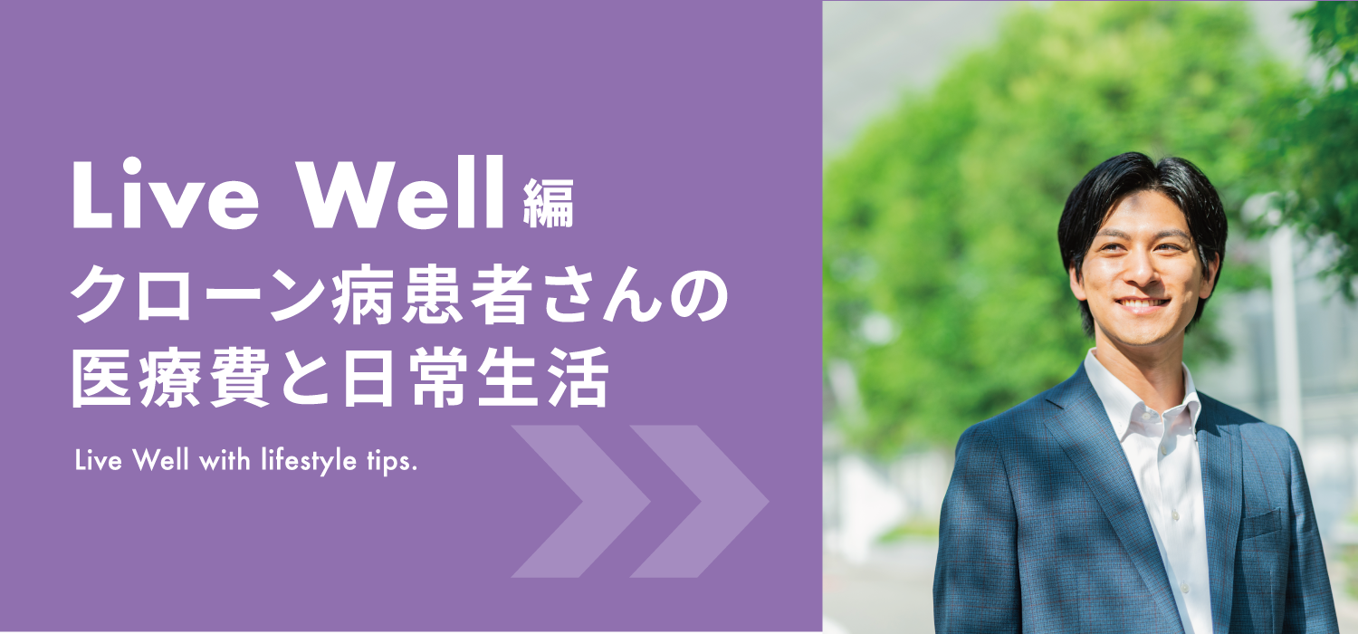 Livewell編