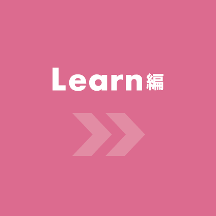 Learn編