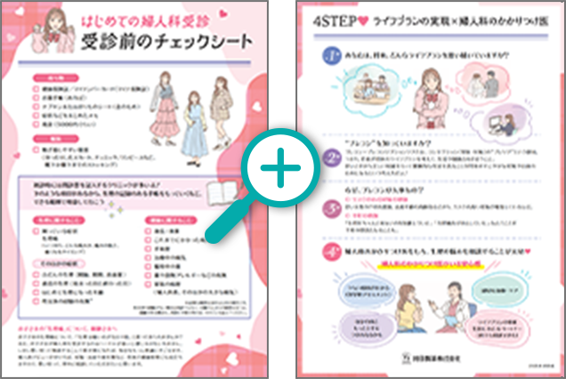 チェックシート