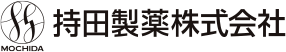 持田製薬株式会社