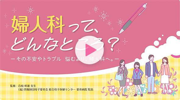 持田製薬公式チャンネルリンクの動画バナー