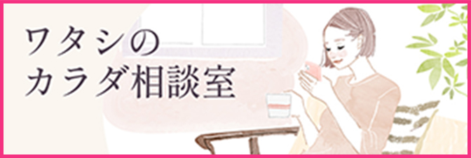 婦人科の病気リンクのバナー